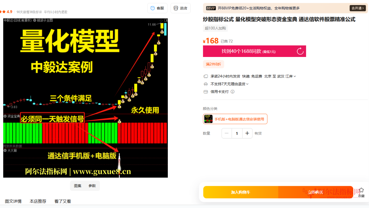 图片[1]智标公式网-提供金钻指标以及精品亲测实战指标公式，汇集各大股市名师高手教程、股市战法交流等.....【金指标专属】【钱袋子共振】钱袋子共振量化模型突破形态资金宝典量化交易通达信全套指标【金指标专属】智标公式网-提供金钻指标以及精品亲测实战指标公式，汇集各大股市名师高手教程、股市战法交流等.....智标公式网