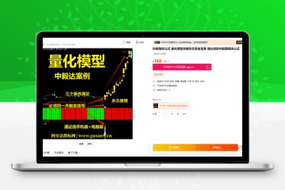 <font color=MAGENTA>【金指标专属】【钱袋子共振】钱袋子共振量化模型突破形态资金宝典量化交易通达信全套指标</font>智标公式网-提供金钻指标以及精品亲测实战指标公式，汇集各大股市名师高手教程、股市战法交流等.....智标公式网