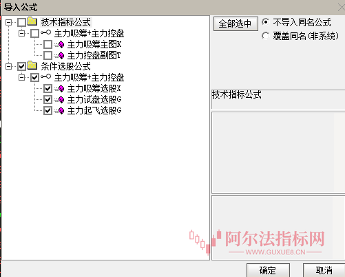 图片[8]智标公式网-提供金钻指标以及精品亲测实战指标公式，汇集各大股市名师高手教程、股市战法交流等.....【主力吸筹主力控盘】指标套装 1主图1幅图3选股抓主升浪捉妖股不含未来函数源码【众筹指标系列】智标公式网-提供金钻指标以及精品亲测实战指标公式，汇集各大股市名师高手教程、股市战法交流等.....智标公式网