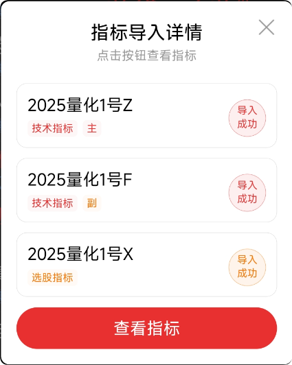 图片[4]智标公式网-提供金钻指标以及精品亲测实战指标公式，汇集各大股市名师高手教程、股市战法交流等.....【量化一号】独创高胜率策略  盘尾T+1交易思路，主副图选股策略，适用手机与电脑通用【众筹指标系列】智标公式网-提供金钻指标以及精品亲测实战指标公式，汇集各大股市名师高手教程、股市战法交流等.....智标公式网