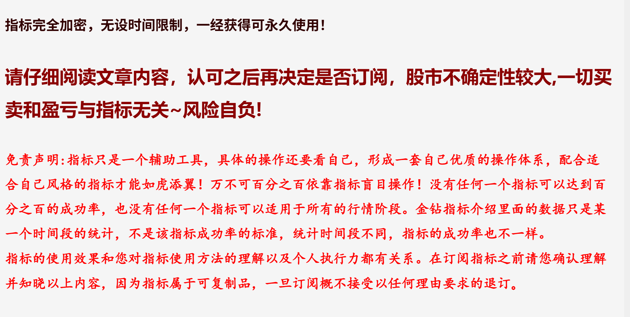 图片[11]智标公式网-提供金钻指标以及精品亲测实战指标公式，汇集各大股市名师高手教程、股市战法交流等.....【首板竞价】某处售卖1000的主板、创业板的竞价排序指标，信号不漂移，可回测，强势首板竞价【众筹指标系列】智标公式网-提供金钻指标以及精品亲测实战指标公式，汇集各大股市名师高手教程、股市战法交流等.....智标公式网
