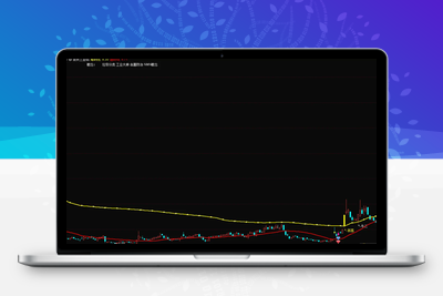 【捉妖三金钻】游资票利器，选好题材个股盯着做 一个做超短线（游资逻辑）的工具智标公式网-提供金钻指标以及精品亲测实战指标公式，汇集各大股市名师高手教程、股市战法交流等.....智标公式网