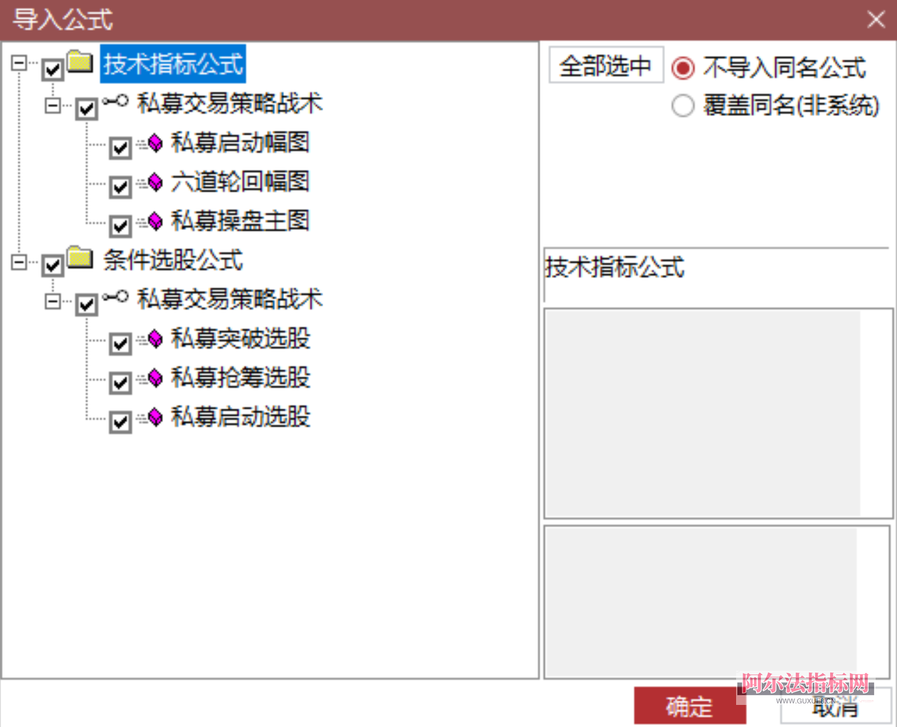 图片[11]智标公式网-提供金钻指标以及精品亲测实战指标公式，汇集各大股市名师高手教程、股市战法交流等.....【金指标专属】【私募交易策略战术】擒牛抢筹突破启动结合六道轮回抓主升浪量化涨停指标指标【金指标系列】智标公式网-提供金钻指标以及精品亲测实战指标公式，汇集各大股市名师高手教程、股市战法交流等.....智标公式网