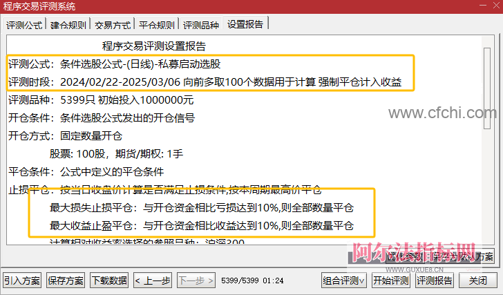 图片[4]智标公式网-提供金钻指标以及精品亲测实战指标公式，汇集各大股市名师高手教程、股市战法交流等.....【金指标专属】【私募交易策略战术】擒牛抢筹突破启动结合六道轮回抓主升浪量化涨停指标指标【金指标系列】智标公式网-提供金钻指标以及精品亲测实战指标公式，汇集各大股市名师高手教程、股市战法交流等.....智标公式网
