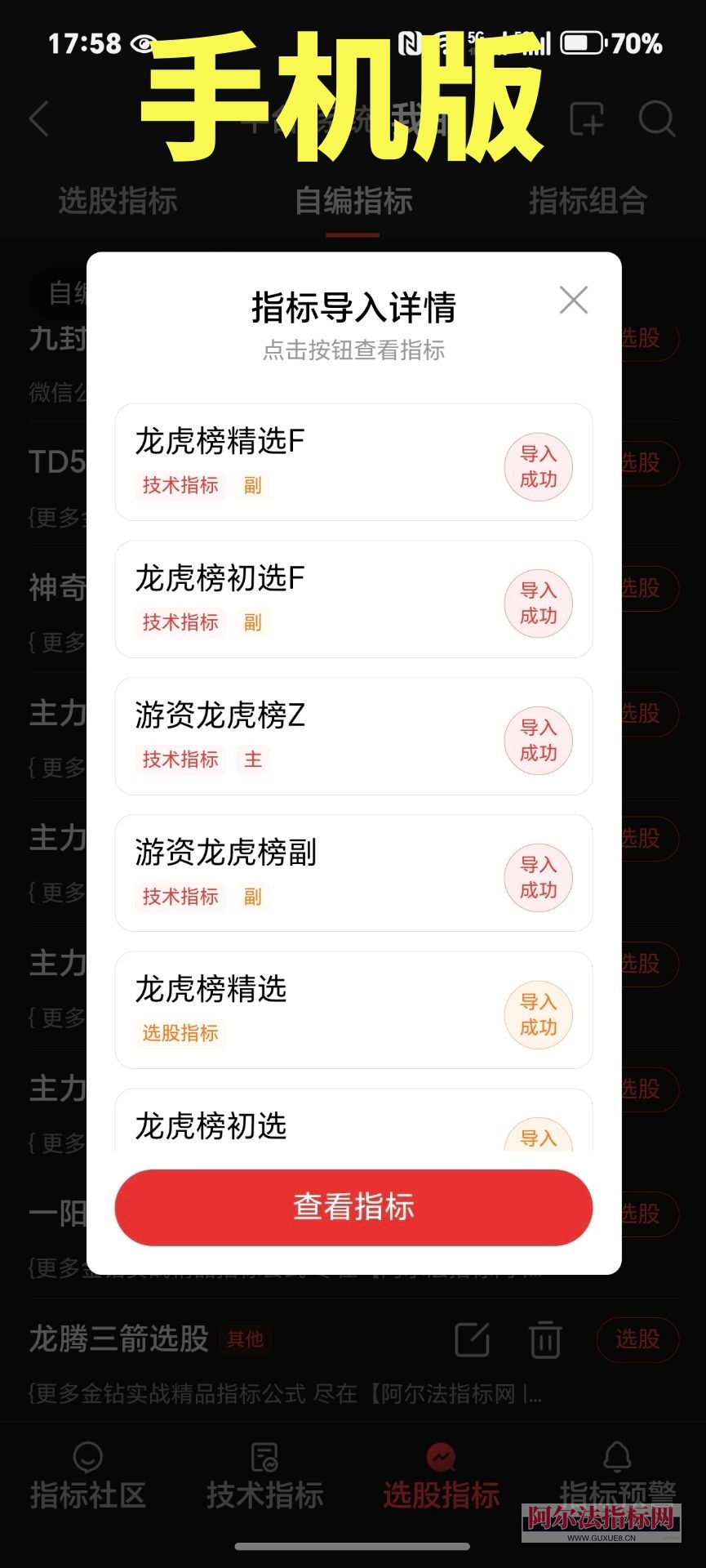 图片[9]智标公式网-提供金钻指标以及精品亲测实战指标公式，汇集各大股市名师高手教程、股市战法交流等.....【金指标专属】【游资龙虎榜】股票游资龙虎榜通达信指标监控主力资金 辅助擒龙抓妖_原版全套指标【金指标系列】智标公式网-提供金钻指标以及精品亲测实战指标公式，汇集各大股市名师高手教程、股市战法交流等.....智标公式网