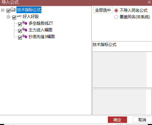 图片[6]智标公式网-提供金钻指标以及精品亲测实战指标公式，汇集各大股市名师高手教程、股市战法交流等.....【【好人好股强龙抄底】好人好股强龙指标-抄底先锋另类玩法-完全加密-无未来函数 成功率达99.99%【实战指标系列】智标公式网-提供金钻指标以及精品亲测实战指标公式，汇集各大股市名师高手教程、股市战法交流等.....智标公式网