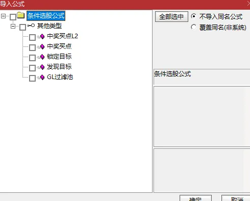 图片[2]智标公式网-提供金钻指标以及精品亲测实战指标公式，汇集各大股市名师高手教程、股市战法交流等.....【短线王股池】当年火爆的股林秘籍  包括早盘竞价和尾盘（已解除所有时间限制）【实战指标系列】智标公式网-提供金钻指标以及精品亲测实战指标公式，汇集各大股市名师高手教程、股市战法交流等.....智标公式网