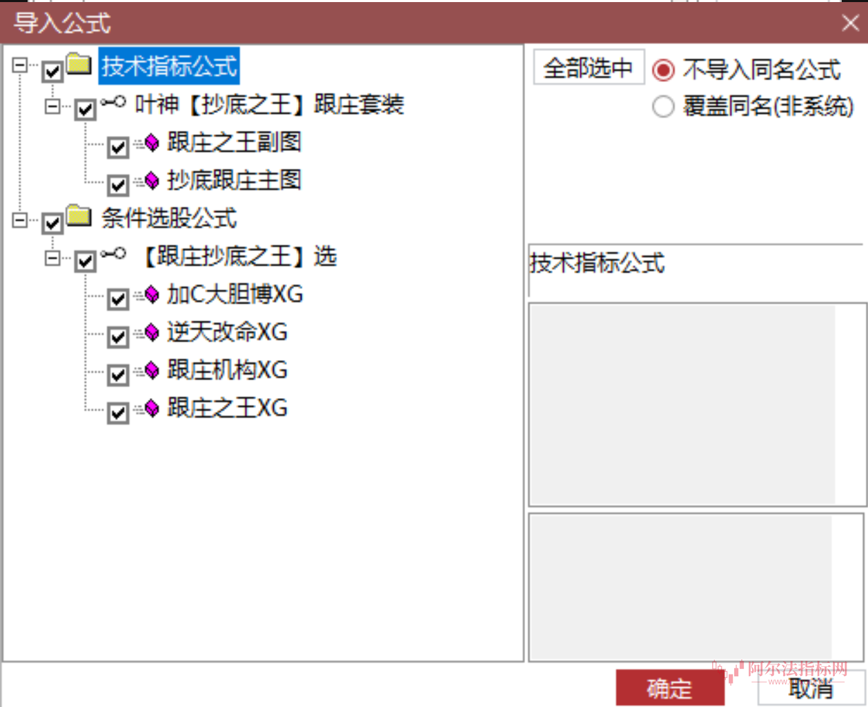 图片[6]智标公式网-提供金钻指标以及精品亲测实战指标公式，汇集各大股市名师高手教程、股市战法交流等.....【抄底跟庄之王】叶神全套指标包含 1 主图、1 副图及 4 个选股指标，专为超短线操作设计，支持手机与电脑双端使用【众筹指标系列】智标公式网-提供金钻指标以及精品亲测实战指标公式，汇集各大股市名师高手教程、股市战法交流等.....智标公式网