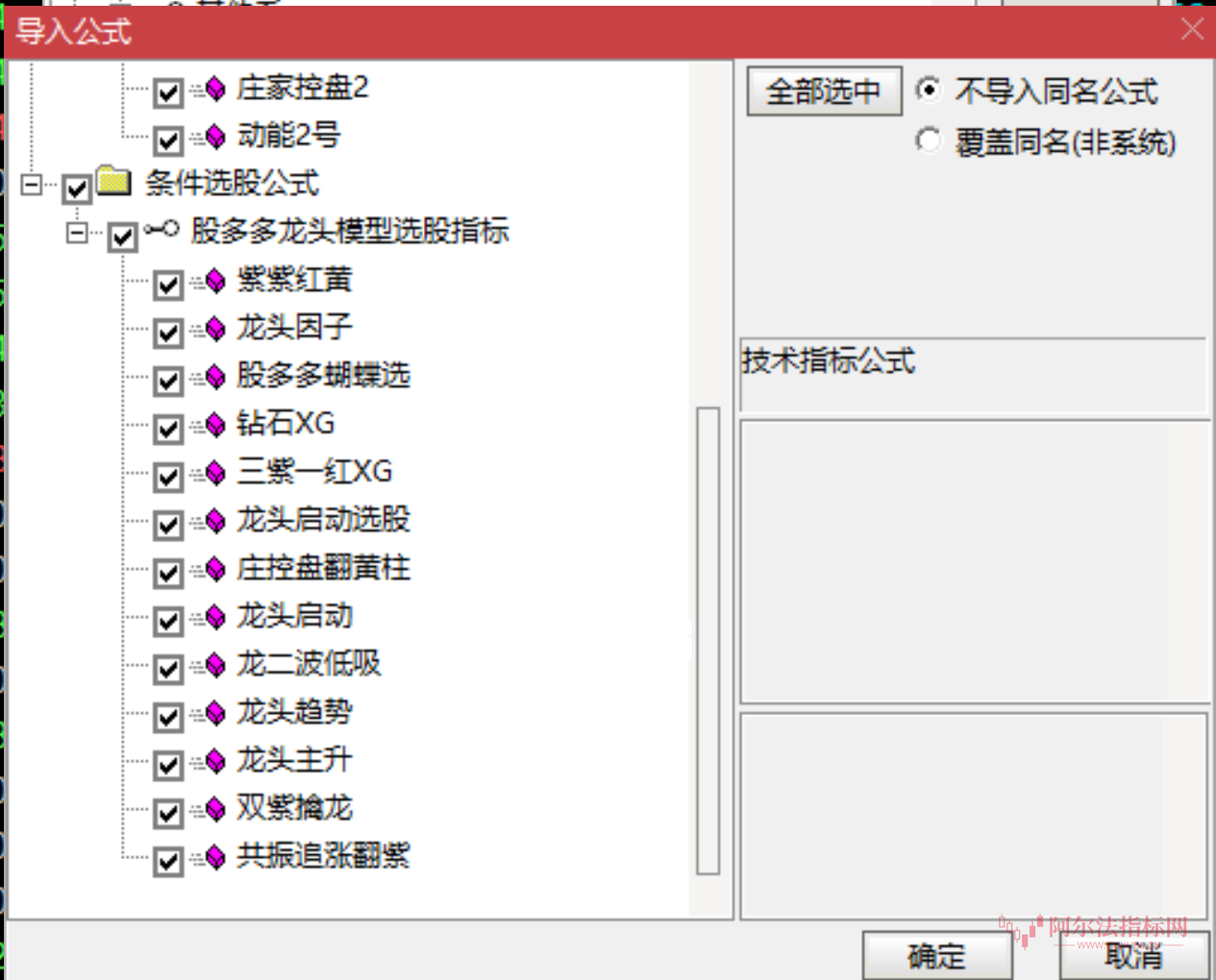 图片[5]智标公式网-提供金钻指标以及精品亲测实战指标公式，汇集各大股市名师高手教程、股市战法交流等.....【通达信】股多双紫擒龙电脑版龙头大模型擒龙一键选股系统自定义版面不加密【众筹指标系列】智标公式网-提供金钻指标以及精品亲测实战指标公式，汇集各大股市名师高手教程、股市战法交流等.....智标公式网
