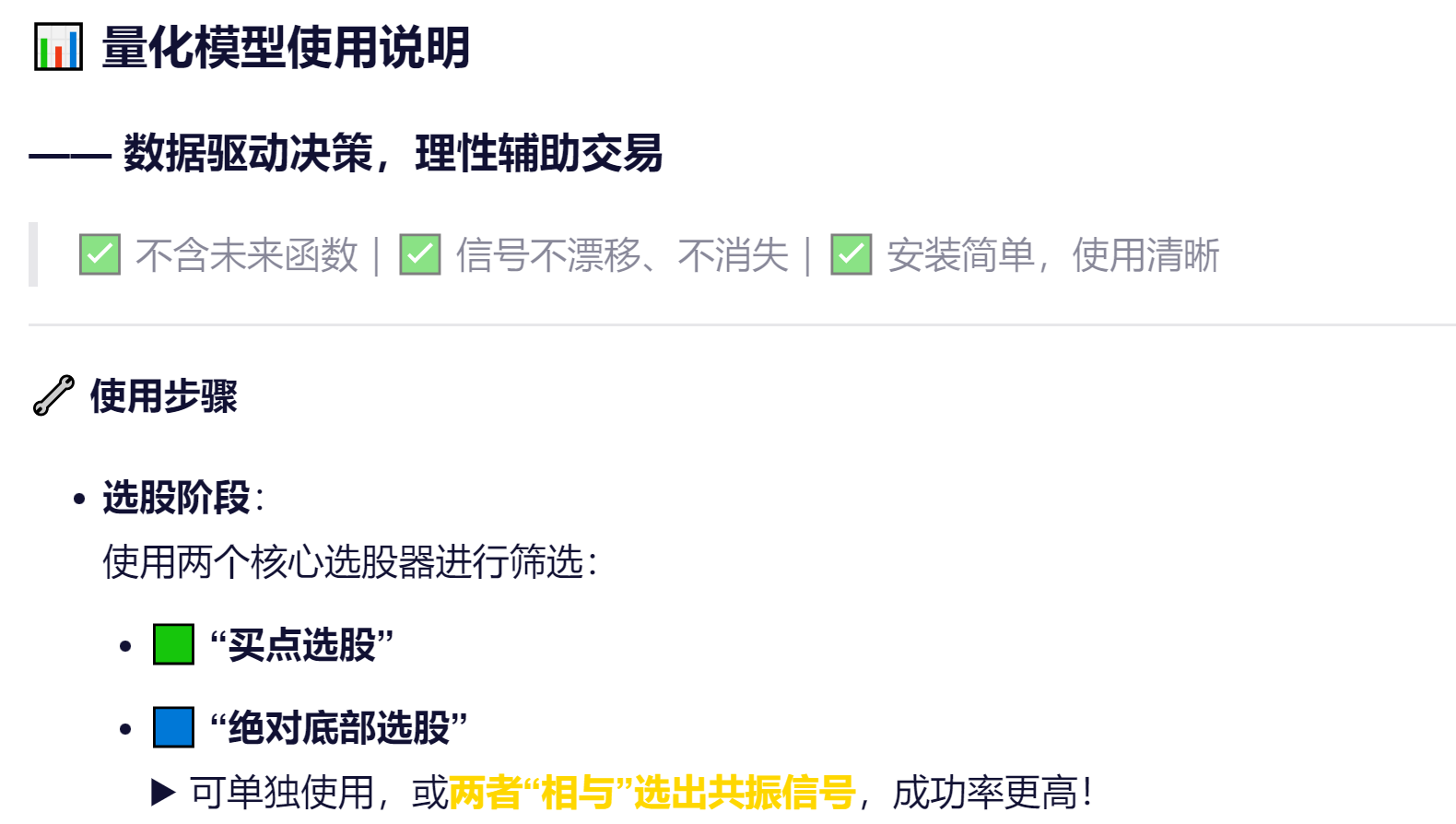 图片[2]智标公式网-提供金钻指标以及精品亲测实战指标公式，汇集各大股市名师高手教程、股市战法交流等.....【金指标专属】【量化模型】2025量化模型定制个性化AI智能选出指标公式包安装包指导持续更新【金指标系列】智标公式网-提供金钻指标以及精品亲测实战指标公式，汇集各大股市名师高手教程、股市战法交流等.....智标公式网