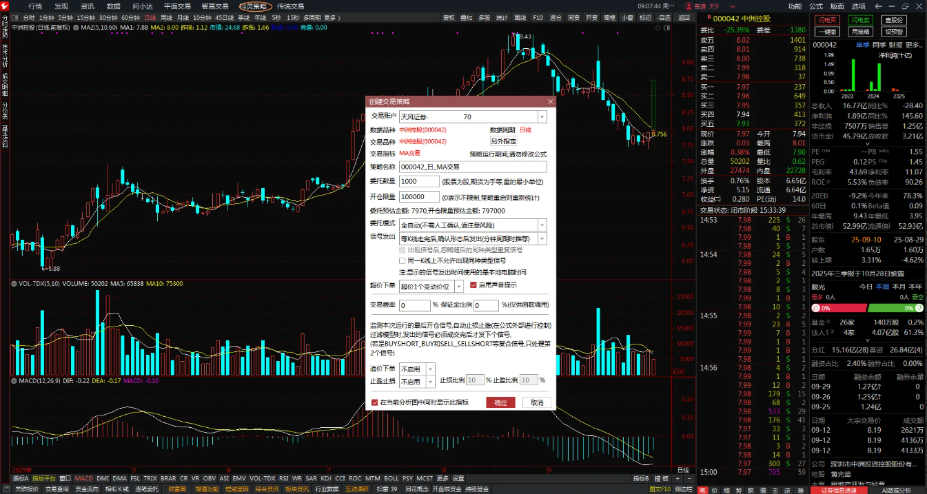 图片[5]智标公式网-提供金钻指标以及精品亲测实战指标公式，汇集各大股市名师高手教程、股市战法交流等.....【通达信MPV交易终端V1.28版】羽大new_mpv(6.4.12 1.28 Faststart)智标公式网-提供金钻指标以及精品亲测实战指标公式，汇集各大股市名师高手教程、股市战法交流等.....智标公式网