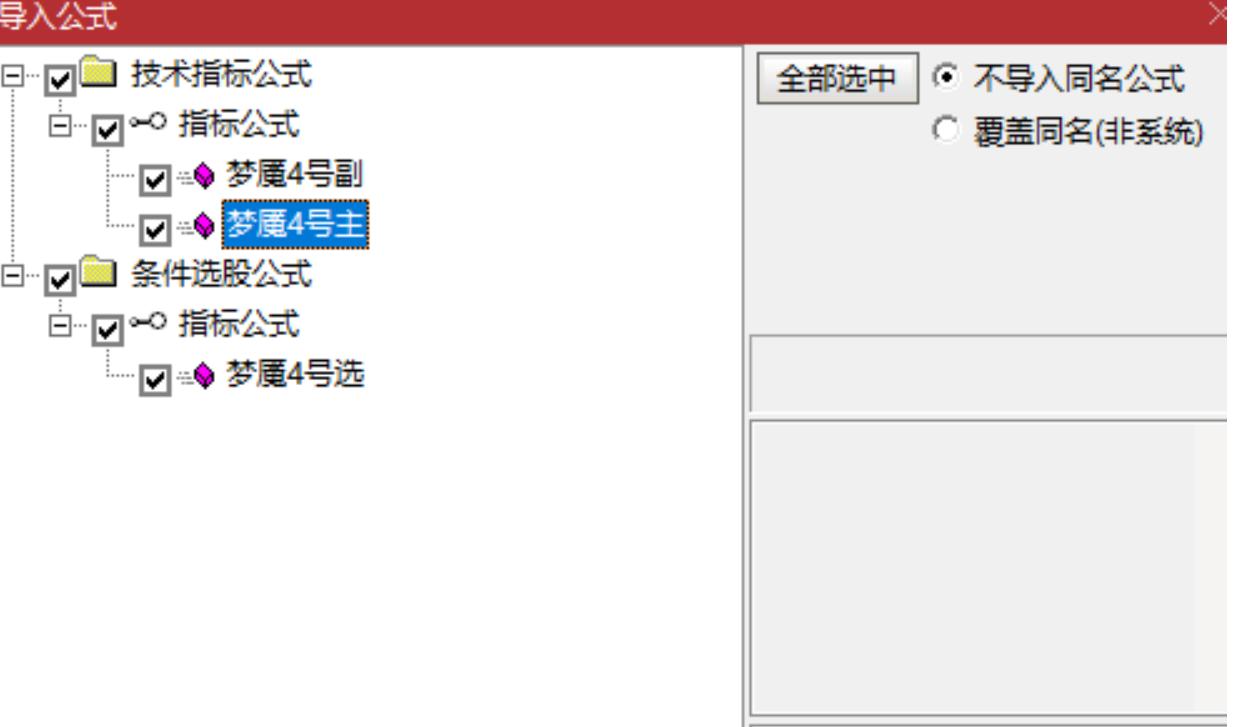 图片[8]智标公式网-提供金钻指标以及精品亲测实战指标公式，汇集各大股市名师高手教程、股市战法交流等.....【梦魇 4 号】量化高胜率指标 尾盘T+1 逻辑，当日买次日卖胜率超 92% 源码不加密【众筹指标系列】 智标公式网-提供金钻指标以及精品亲测实战指标公式，汇集各大股市名师高手教程、股市战法交流等.....智标公式网