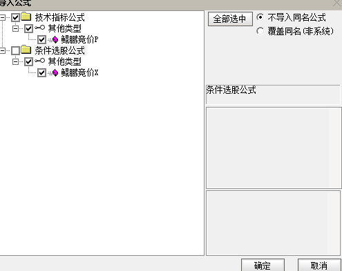 图片[4]智标公式网-提供金钻指标以及精品亲测实战指标公式，汇集各大股市名师高手教程、股市战法交流等.....【鲲鹏擒龙术】重磅发布！通达信竞价排序选股公式 融合了六大核心策略 专为集合竞价阶段快速识别具有上涨潜力的强势股【众筹指标系列】智标公式网-提供金钻指标以及精品亲测实战指标公式，汇集各大股市名师高手教程、股市战法交流等.....智标公式网