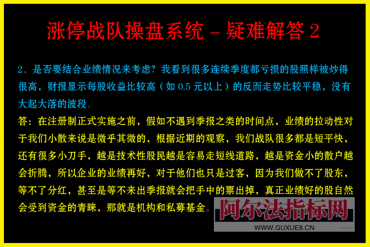 图片[26]智标公式网-提供金钻指标以及精品亲测实战指标公式，汇集各大股市名师高手教程、股市战法交流等.....【金指标专属】【涨停战队操盘系统】涨停战队操盘系统指标 主力量化 主力资金 通达信全套指标【金指标系列】智标公式网-提供金钻指标以及精品亲测实战指标公式，汇集各大股市名师高手教程、股市战法交流等.....智标公式网