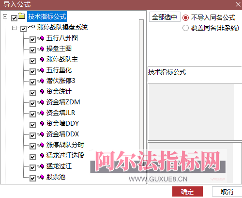 图片[29]智标公式网-提供金钻指标以及精品亲测实战指标公式，汇集各大股市名师高手教程、股市战法交流等.....【金指标专属】【涨停战队操盘系统】涨停战队操盘系统指标 主力量化 主力资金 通达信全套指标【金指标系列】智标公式网-提供金钻指标以及精品亲测实战指标公式，汇集各大股市名师高手教程、股市战法交流等.....智标公式网