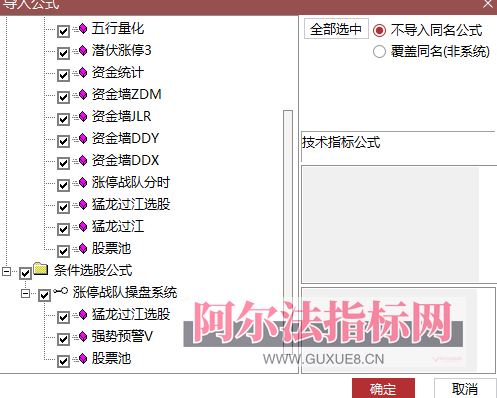图片[30]智标公式网-提供金钻指标以及精品亲测实战指标公式，汇集各大股市名师高手教程、股市战法交流等.....【金指标专属】【涨停战队操盘系统】涨停战队操盘系统指标 主力量化 主力资金 通达信全套指标【金指标系列】智标公式网-提供金钻指标以及精品亲测实战指标公式，汇集各大股市名师高手教程、股市战法交流等.....智标公式网