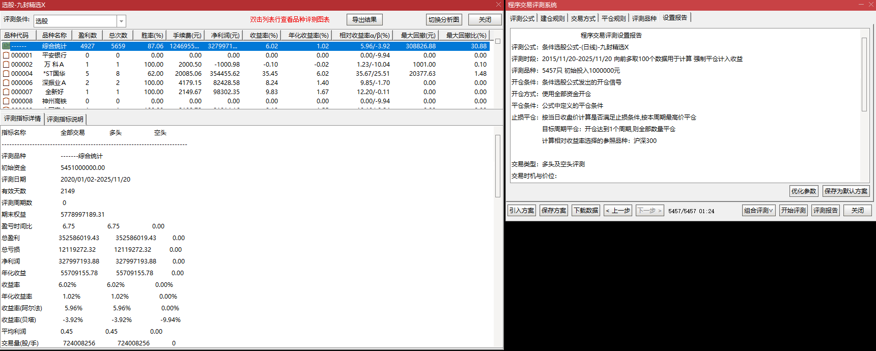图片[6]智标公式网-提供金钻指标以及精品亲测实战指标公式，汇集各大股市名师高手教程、股市战法交流等.....【九封至尊】2025最新优化版，主副图 + 选股，涨停回调低吸神器 手机电脑通用，信号一眼看穿！【实战指标系列】智标公式网-提供金钻指标以及精品亲测实战指标公式，汇集各大股市名师高手教程、股市战法交流等.....智标公式网