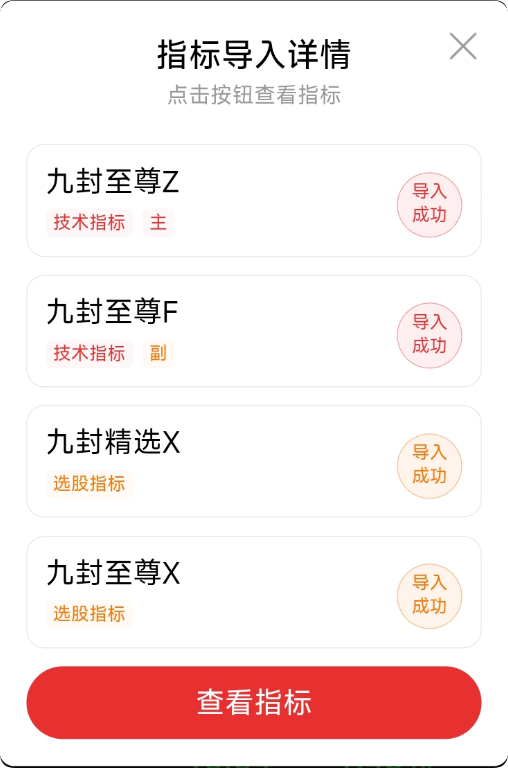 图片[7]智标公式网-提供金钻指标以及精品亲测实战指标公式，汇集各大股市名师高手教程、股市战法交流等.....【九封至尊】2025最新优化版，主副图 + 选股，涨停回调低吸神器 手机电脑通用，信号一眼看穿！【实战指标系列】智标公式网-提供金钻指标以及精品亲测实战指标公式，汇集各大股市名师高手教程、股市战法交流等.....智标公式网