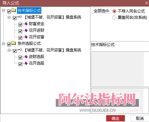 图片[9]智标公式网-提供金钻指标以及精品亲测实战指标公式，汇集各大股市名师高手教程、股市战法交流等.....【金指标专属】【城堡不破花开迎富】之：独创操盘系统首发 只研究当前最突出的股票，只投资最活跃的龙头股!【金指标系列】智标公式网-提供金钻指标以及精品亲测实战指标公式，汇集各大股市名师高手教程、股市战法交流等.....智标公式网