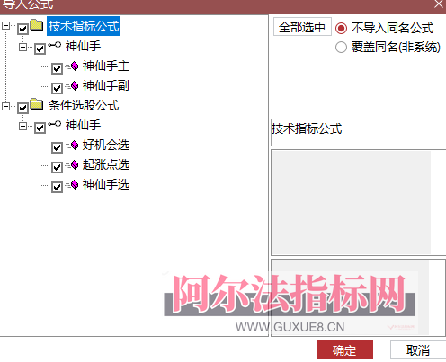 图片[9]智标公式网-提供金钻指标以及精品亲测实战指标公式，汇集各大股市名师高手教程、股市战法交流等.....会员福利【神仙手】某处热卖388元 2025通达信股票量化定制起涨点好机会神仙手全套指标【众筹指标系列】智标公式网-提供金钻指标以及精品亲测实战指标公式，汇集各大股市名师高手教程、股市战法交流等.....智标公式网