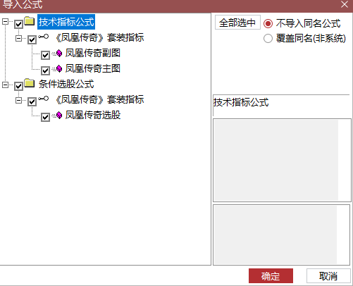 图片[12]智标公式网-提供金钻指标以及精品亲测实战指标公式，汇集各大股市名师高手教程、股市战法交流等.....【凤凰传奇】VIP套装指标,顺势而为,通达信精品短线指标 信号不漂移!【众筹指标系列】 智标公式网-提供金钻指标以及精品亲测实战指标公式，汇集各大股市名师高手教程、股市战法交流等.....智标公式网