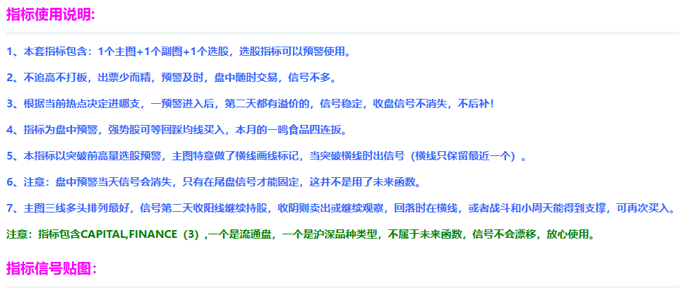 图片[1]智标公式网-提供金钻指标以及精品亲测实战指标公式，汇集各大股市名师高手教程、股市战法交流等.....【九哥六剑】抓牛必备 买在涨停前 不追高不打板 出票少而精 原创无未来 支持手机、永久版原价2680！【众筹指标系列】智标公式网-提供金钻指标以及精品亲测实战指标公式，汇集各大股市名师高手教程、股市战法交流等.....智标公式网